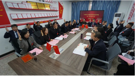中国共产党新乡职业技术学院第二次代表大会召开